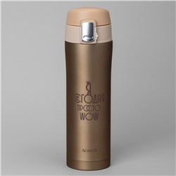 ТЕРМОКРУЖКА WOW 420 МЛ, КОЛБА НЕРЖ.СТАЛЬ 18/10