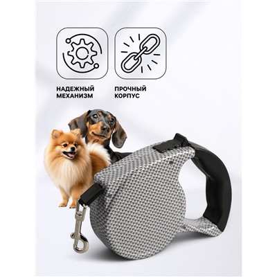 Рулетка с поводком-лентой, резиновая ручка, 5 м, вес животного до 15 кг