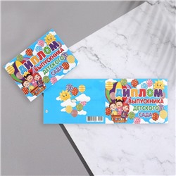 Диплом на выпускной «Выпускник Детского Сада!», 44.5×16.5 см