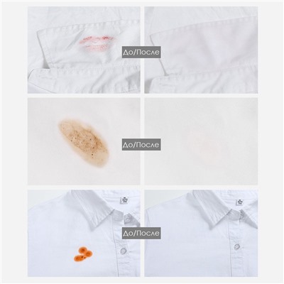 Маркер-пятновыводитель универсальный, 5 мл.