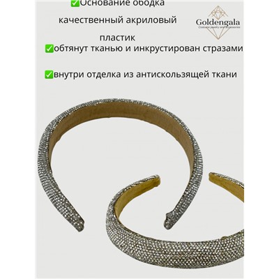 Ободок для волос со стразами объемный Арт ОБ6/004