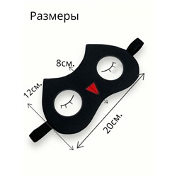 Маска для сна с гелевым вкладышем 2 в 1 (комфортный сон + СПА уход) Арт М4167/15