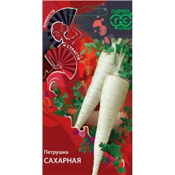 Семена Петрушка Сахарная корневая, арт.: 73569