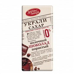 ШОКОЛАД_Красный_Октябрь_молочный_пористый_без_сахара_1/90_Украли_сахар