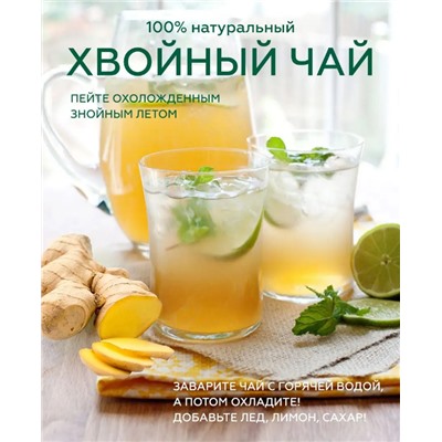 Хвойный чай "Пихтовый" (напиток чайный), ф/пак 2 г №20