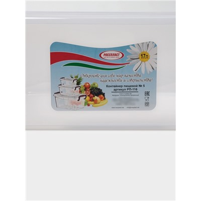 Контейнер пищевой RICCO, 17 л, 46×31×17 см, прямоугольный, прозрачный, ручки МИКС