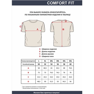 Футболка мужская арт. 02376/Tiger