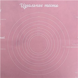 Силиконовый коврик для выпечки «Время выпечки», 70×50 см