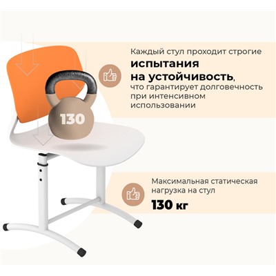 Стул Дельта SHT-S-TN29/5-7
                        д5-7 оранжевый / белый / белый муар