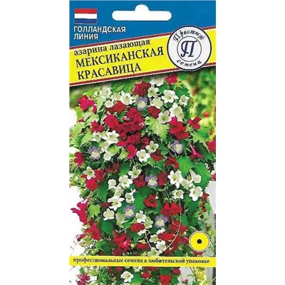 Семена Семена Азарина Мексиканская красавица смесь, арт.: 70807