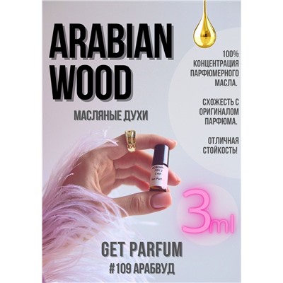 Arabian Wood / GET PARFUM 109
