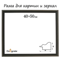 Рама для картин (зеркал) 40×50×2.6 см, пластиковая, Calligrata 6429, тёмно-зелёная-золотая