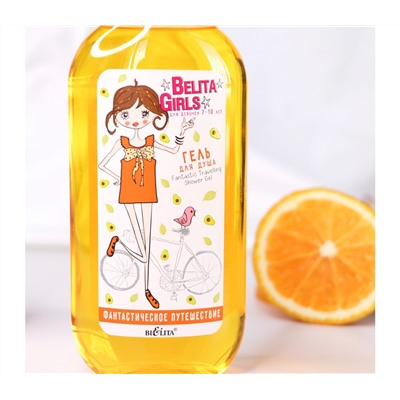 Гель для душа детский "Фантастическое путешествие" (300 мл) (10324925)