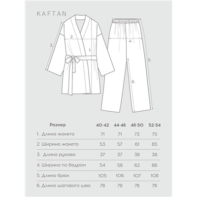 Комплект женский (жакет, брюки) KAFTAN Velvet р. 48-50, бежевый