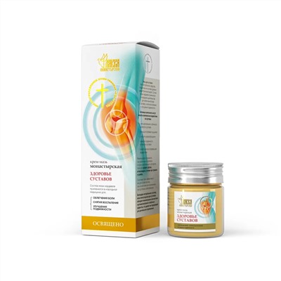 Крем-мазь монастырская «Здоровье Суставов», пластик, 40 мл, «Монастырская лавка»