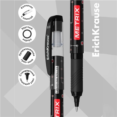 Ручка - роллер Erich Krause METRIX, узел 0.5, чернила чёрные, длина письма 1200 метров