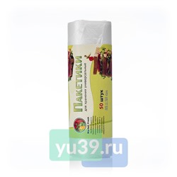 Пакеты Market Fresh для бутербродов, 32x25 см., 50 шт.