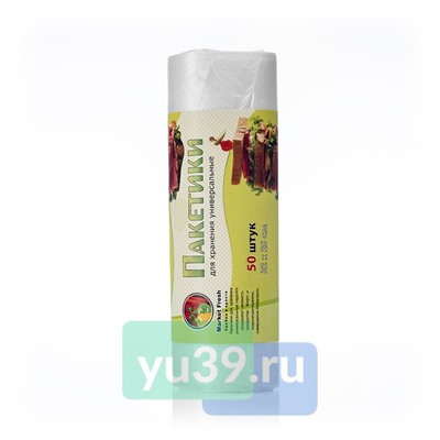 Пакеты Market Fresh для бутербродов, 32x25 см., 50 шт.