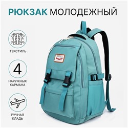Рюкзак школьный на молнии, с карманами, зелёный