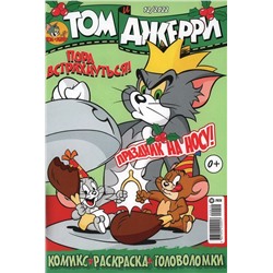 Уценка. ж-л Том и Джерри 12/22