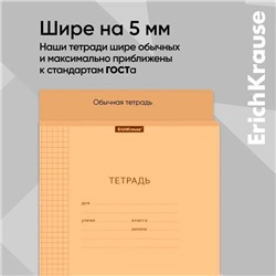 Тетрадь 18 листов в клетку, ErichKrause "Классика CoverPrо Neon", пластиковая обложка, блок офсет 100% белизна, оранжевая