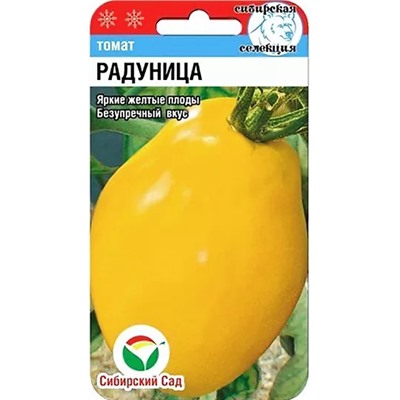 Семена Томат Радуница, арт.: 3166