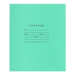 Тетрадь 12 л косая линейка «Зелёная обложка» (ГОЗНАК)