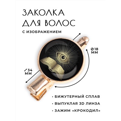 HZF-0390 Заколка Тайные знания