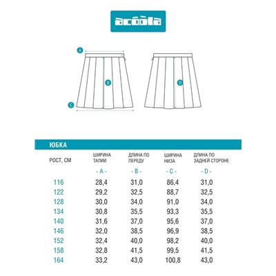 Юбка детская для девочек Wallie