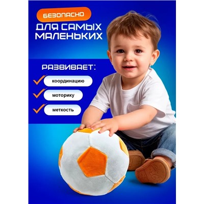 Мягкий плюшевый футбольный мяч оранжевый, 22 см