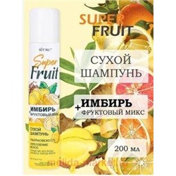 Витэкс SuperFRUIT Сухой Шампунь ультрасвежесть и укрепление для всех типов волос Имбирь+фруктовый микс 200мл