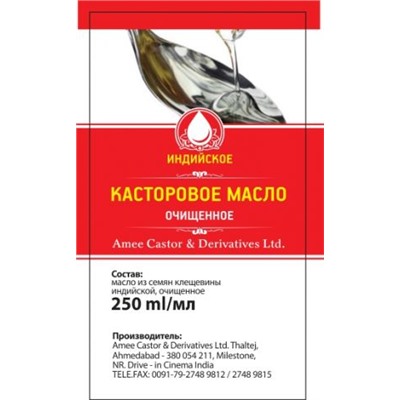 ИНДИЙСКОЕ КАСТОРОВОЕ МАСЛО - 250 мл * 10 бутылок
