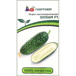 Семена Огурец Шоша F1, арт.: 2341