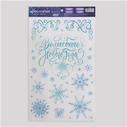 Наклейки на окна многоразовые «Новый год», снежинки 20×34 см