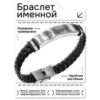 BSKR1-212 Именной браслет - оберег Арина