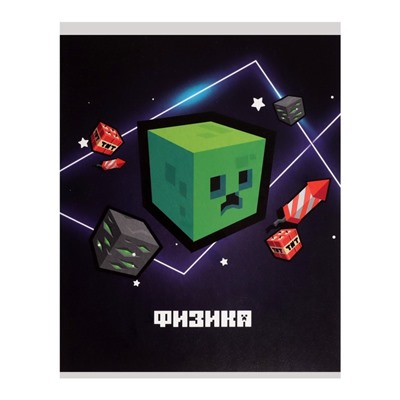 Тетрадь предметная 36 листов в клетку Calligrata «Пиксели. Физика», обложка мелованный картон