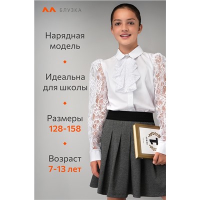 Нарядная блузка для девочки с длинным рукавом Happyfox