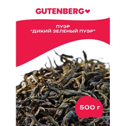 Китайский элитный чай Gutenberg Е-Шен (Дикий зелёный пуэр)