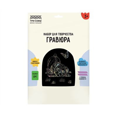 Гравюра с голографическим эффектом ТРИ СОВЫ "Мопс и бабочка", А4