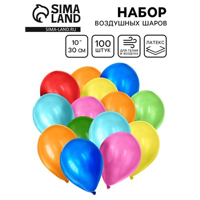 Воздушные шары латексные 10", пастель, 100 шт., МИКС