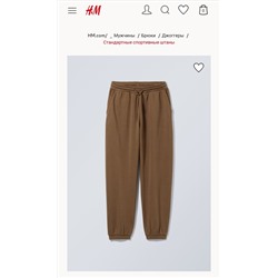 Standard Sweatpants
