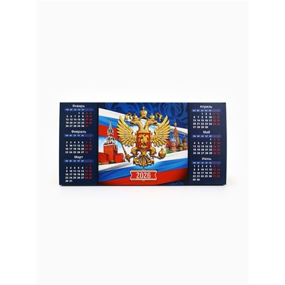 Календарь 2026 треугольный настольный «Герб»