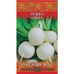Редька Сваха, арт.: 71819
