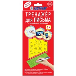Тренажер для обучения письму Testplay, картон. упаковка, европодвес