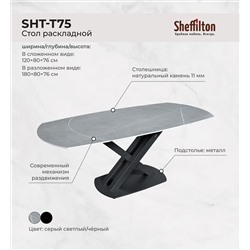 Обеденная группа SHT-DS294
                        серый светлый / латте