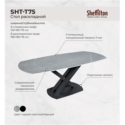 Обеденная группа SHT-DS293
                        серый светлый / тихий океан