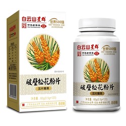 Сосновая пыльца Pine pollen chewable tablets