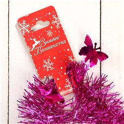 Мишура новогодняя «Зимнее волшебство. Бабочки», d=6 см, 200 см, МИКС