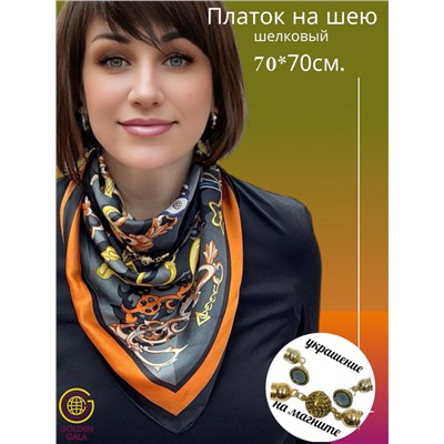 Платок на шею с украшением шелковый Арт 2530/07