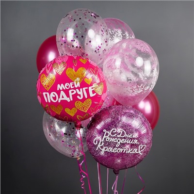 Шар фольгированный 18" круг "С днем Рождения, Красотка", фуше, в инд. упак.